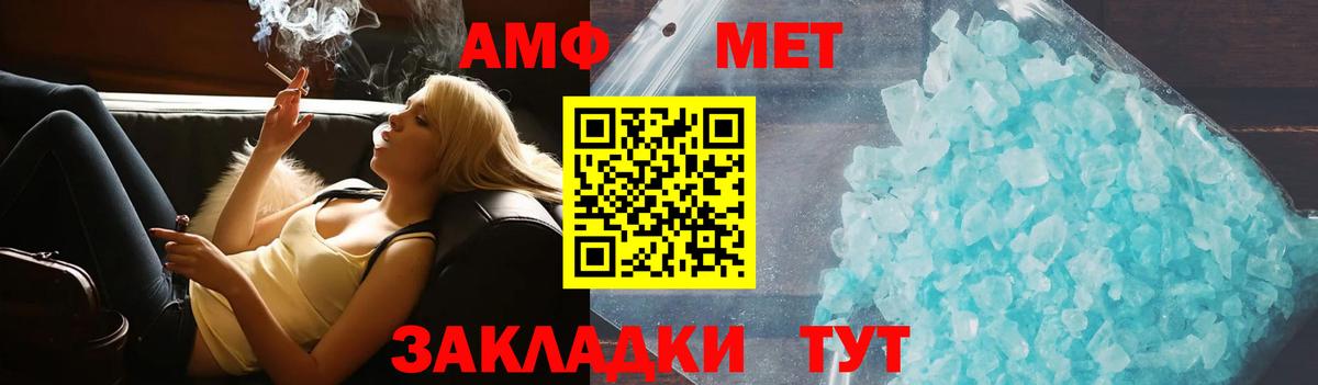 АМФ Розовый Липецк