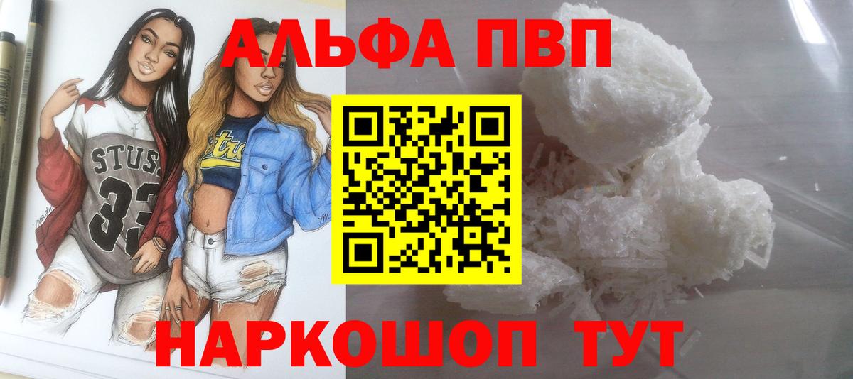 Липецк  где найти наркотики  A-PVP мука  А ПВП крисы CK  Вход с VPN  A PVP СК 