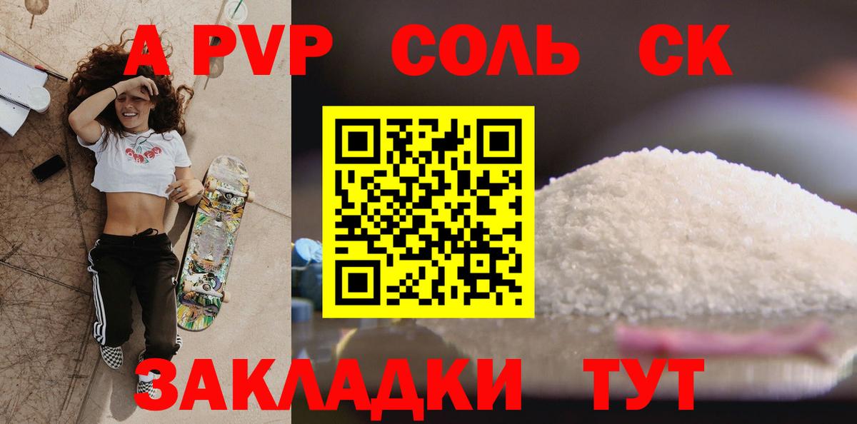 A-PVP СК Липецк