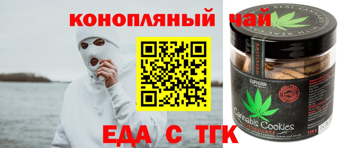Cannafood марихуана  Вход с VPN  Липецк 