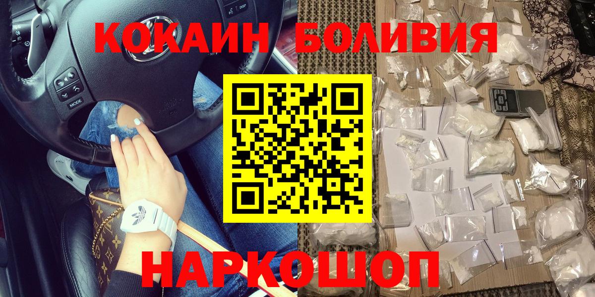 Кокаин Боливия  Вход с VPN  Липецк 