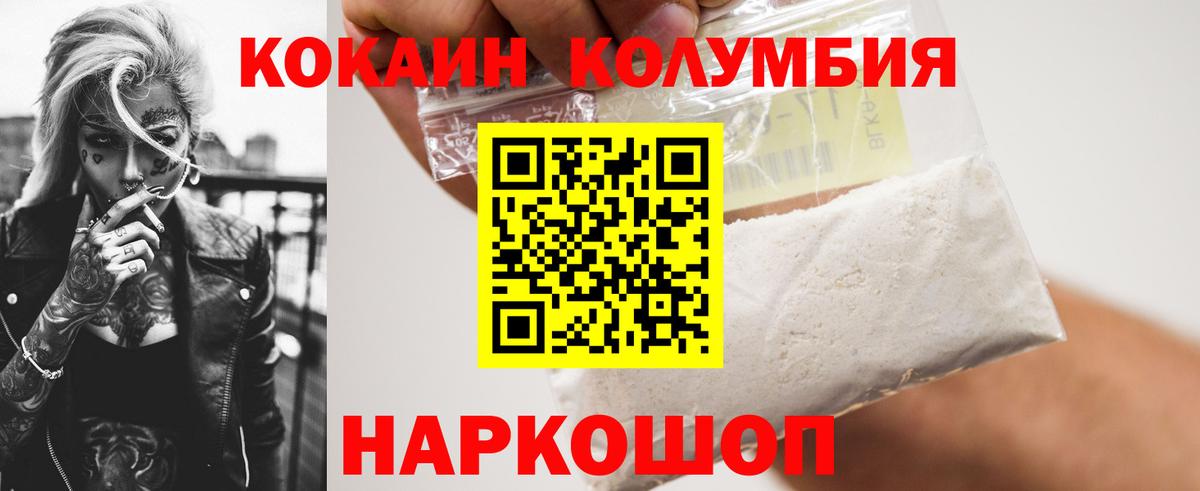 COCAIN FishScale Липецк