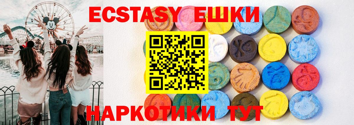 Экстази XTC  Вход с VPN  Экстази 280мг  Липецк 