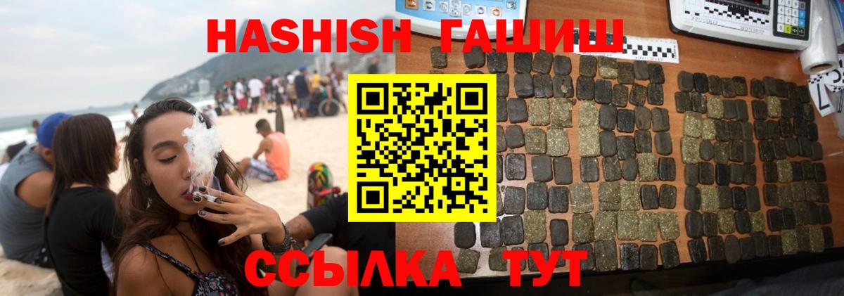 ГАШИШ  Гашиш убойный  Вход с VPN  Липецк  Гашиш AMNESIA HAZE 