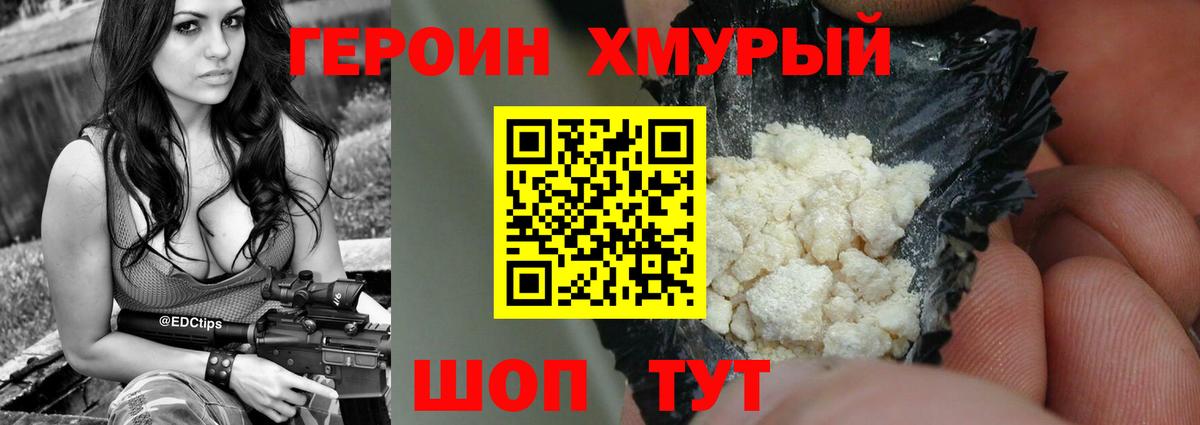 Липецк  Героин герыч  ГЕРОИН  Вход с VPN 
