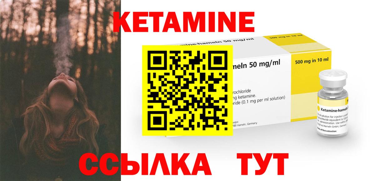 КЕТАМИН ketamine  Вход с VPN  Липецк  КЕТАМИН ketamine 