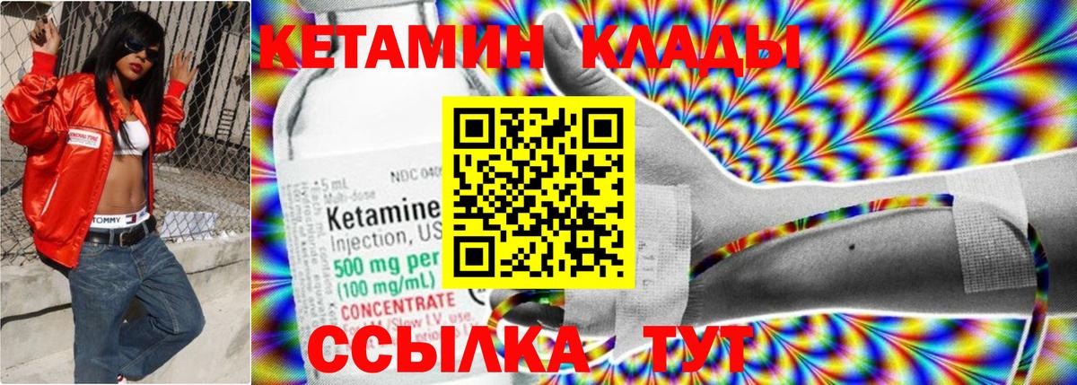 КЕТАМИН ketamine Липецк