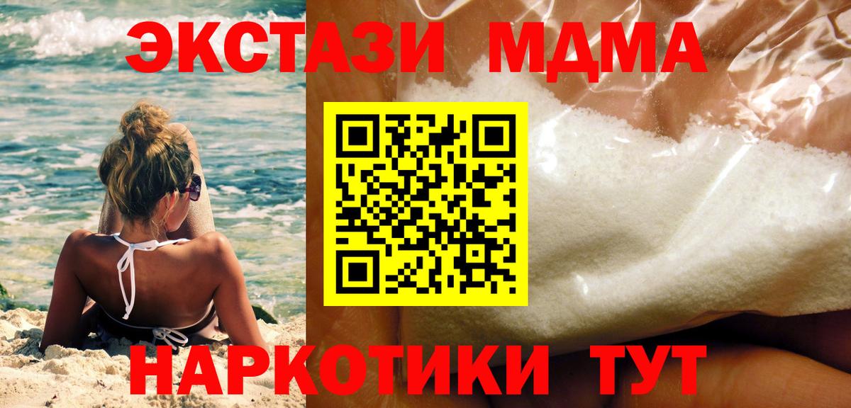 Липецк  MDMA  Вход с VPN  MDMA Molly 