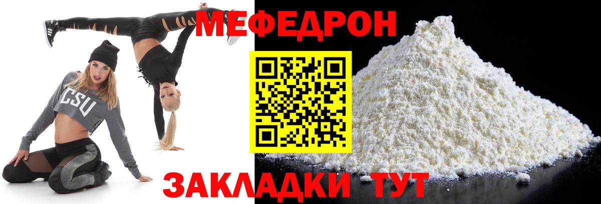 Липецк  МЕФ 4 MMC  Меф  Меф  Вход с VPN  Мефедрон 4 MMC 