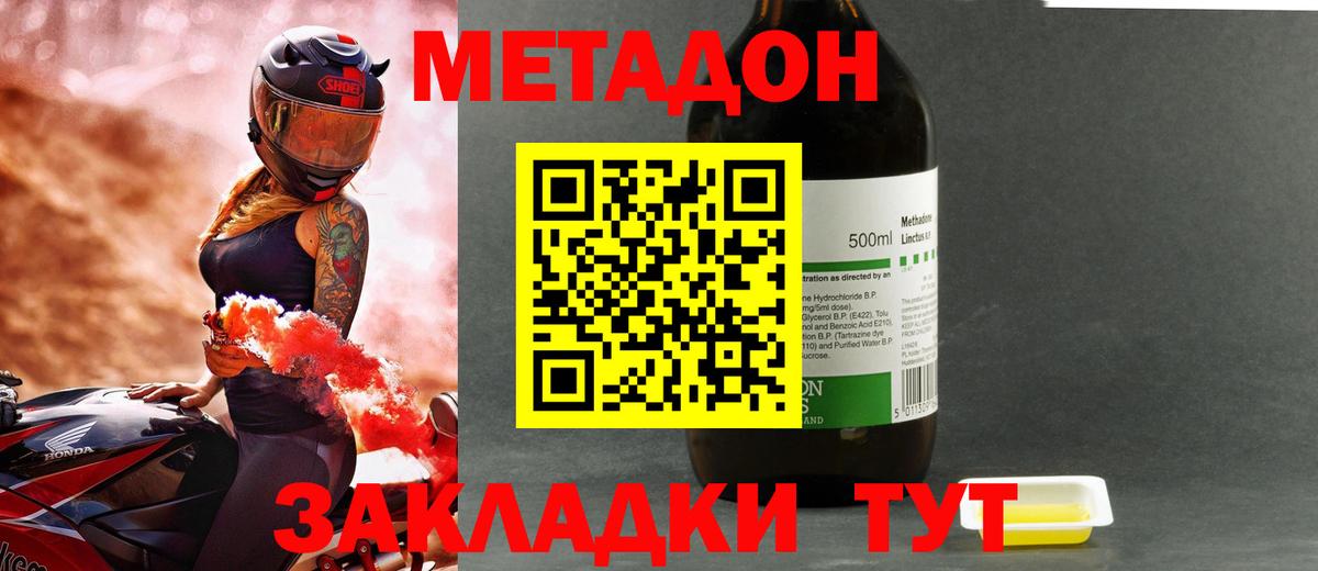 Метадон кристалл  МЕТАДОН белоснежный  Вход с VPN  Липецк 