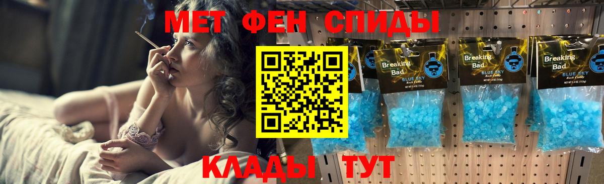 МЕТАМФЕТАМИН  Вход с VPN  Липецк  МЕТАМФЕТАМИН витя 
