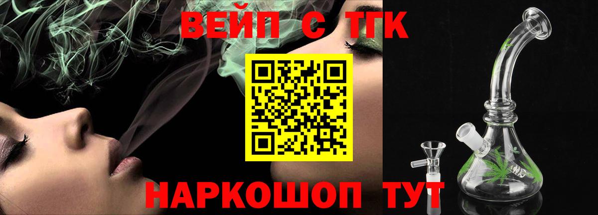 ТГК концентрат  ТГК концентрат  хочу наркоту  Липецк  Вход с VPN 
