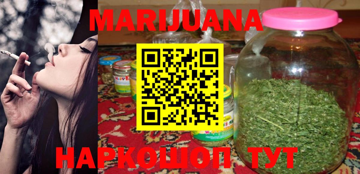 Шишки марихуана LSD WEED Липецк